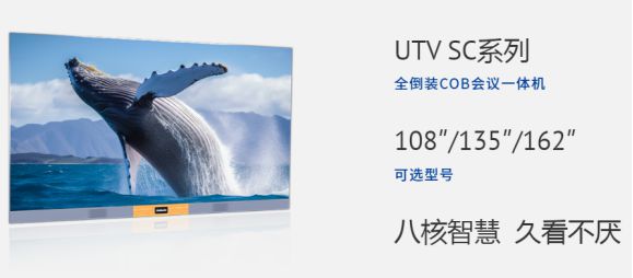 4年度COB小间距十大热门产品凯发K8登录DAV盘点：202(图4)