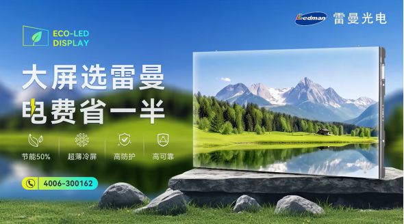 4年度COB小间距十大热门产品凯发K8登录DAV盘点：202(图5)