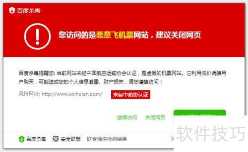用杀毒软件的常见误区解析凯发k8国际娱乐首选使(图2)