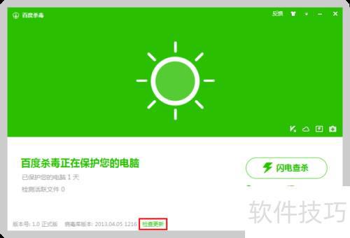 用杀毒软件的常见误区解析凯发k8国际娱乐