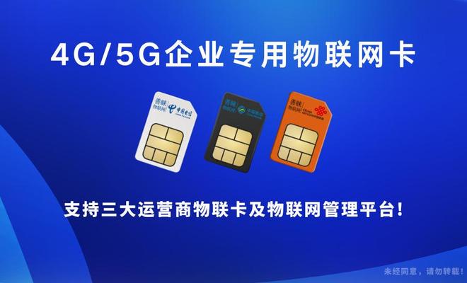 物联流量卡智能连接的理想选择K8凯发天生赢家善睐物联：
