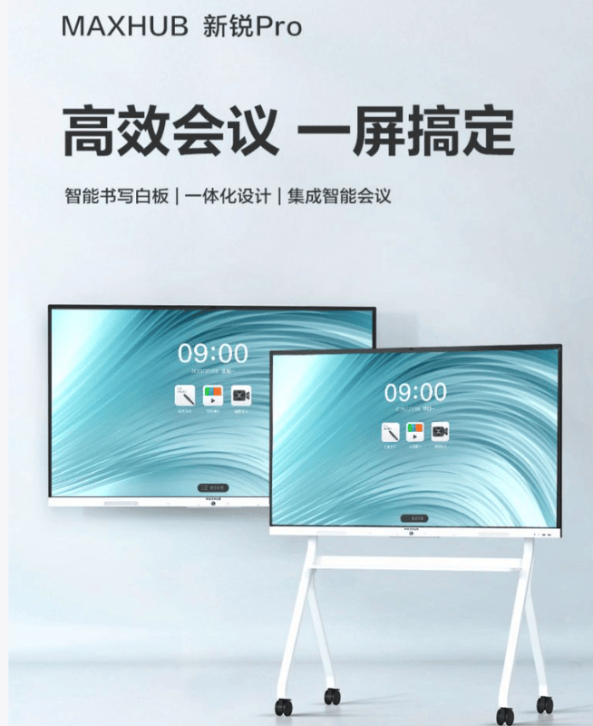 年度排行榜:企业高效协作的十大选择凯发网址智能AI会议一体机2025(图2) 年度排行榜:企业高效协作的十大选择凯发网址智能AI会议一体机2025(图2)