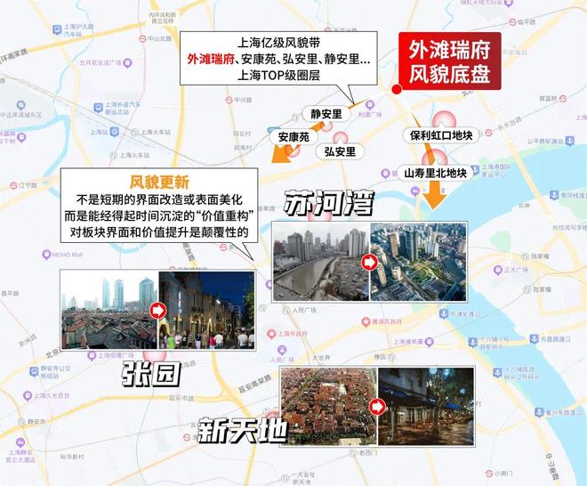 滩瑞府发布:虹口高性价比之选凯发K8@外滩瑞府售楼处外(图2) 滩瑞府发布:虹口高性价比之选凯发K8@外滩瑞府售楼处外(图2)