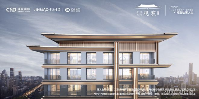 处发布：观宸以豪宅品质铸就传奇!凯发K8国际聚焦建发金茂观宸售楼(图4)