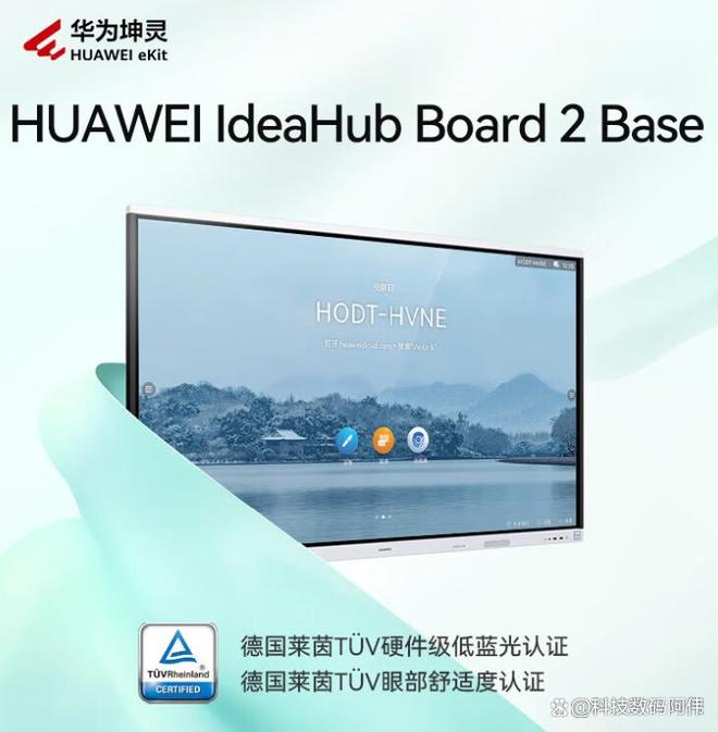 再吃粉笔灰了2025年TOP5排行榜一篇看懂！凯发k8登录vip教育教学一体机哪个牌子好？别(图3)