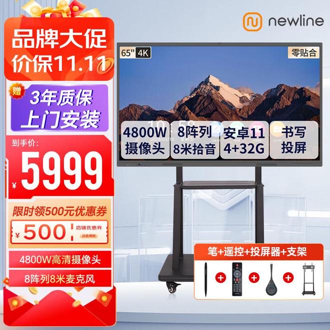 再吃粉笔灰了2025年TOP5排行榜一篇看懂！凯发k8登录vip教育教学一体机哪个牌子好？别(图8)