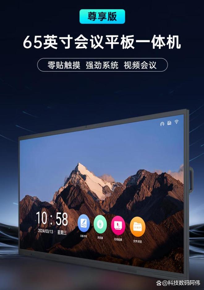 再吃粉笔灰了2025年TOP5排行榜一篇看懂！凯发k8登录vip教育教学一体机哪个牌子好？别(图7)