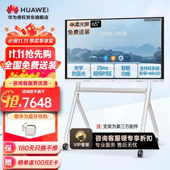 再吃粉笔灰了2025年TOP5排行榜一篇看懂！凯发k8登录vip教育教学一体机哪个牌子好？别(图5)