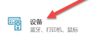 27一体机连接蓝牙耳机教程凯发一触即发联想yoga(图1)